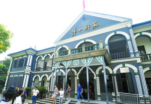 湖南第一师范旧址